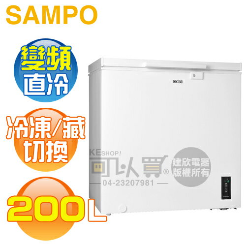 SAMPO 聲寶 ( SRF-201GD ) 200公升 變頻直冷臥式冷凍櫃《送基本安裝、舊機回收》[可以買]【APP下單9%回饋】