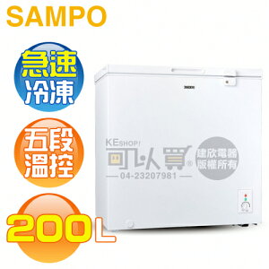 SAMPO 聲寶 ( SRF-202G ) 200公升 定頻臥式冷凍櫃《送基本安裝、舊機回收》[可以買]【APP下單9%回饋】