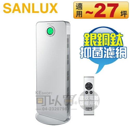 SANLUX 台灣三洋 ( ABC-R27ACT ) 智能高效空氣清淨機 #升級銀銅鈦濾網 [可以買]【APP下單9%回饋】
