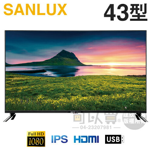 SANLUX 台灣三洋 ( SMT-43FB1 ) 43型 FHD LED液晶顯示器《台中市另享優惠，請先洽詢》[可以買]【APP下單9%回饋】
