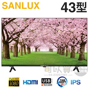 SANLUX 台灣三洋 ( SMT-43MA7 ) 43型 FHD LED液晶顯示器《台中市另享優惠，請先洽詢》[可以買]【APP下單9%回饋】