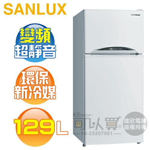 SANLUX 台灣三洋 ( SR-C130BV1 ) 129公升 一級變頻雙門電冰箱 -珍珠白《台中市另享優惠，請先洽詢》[可以買]【APP下單9%回饋】