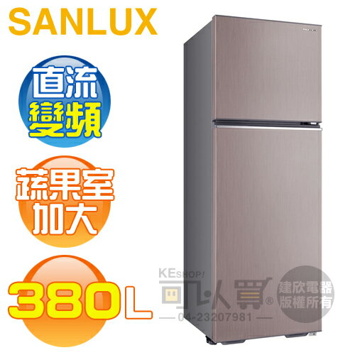 SANLUX 台灣三洋 ( SR-C380BV1B ) 380公升 變頻一級能效雙門電冰箱《台中市另享優惠，請先洽詢》[可以買]【APP下單9%回饋】