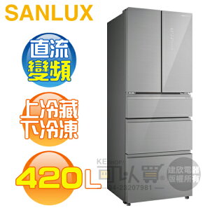 SANLUX 台灣三洋 ( SR-C420EVGF ) 420公升 雙冷凍室一級變頻五門電冰箱《送基本安裝、舊機回收》[可以買]【APP下單9%回饋】
