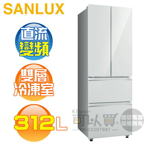 SANLUX 台灣三洋 ( SR-V320DF ) 312公升 一級變頻四門電冰箱 -琉璃白《送基本安裝、舊機回收》[可以買]【APP下單9%回饋】