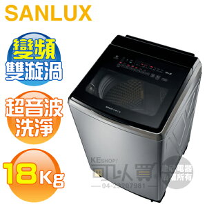 SANLUX 台灣三洋 ( SW-V19SA ) 18KG DD直流變頻超音波單槽洗衣機-不鏽鋼《台中市另享優惠，請先洽詢》[可以買]【APP下單9%回饋】
