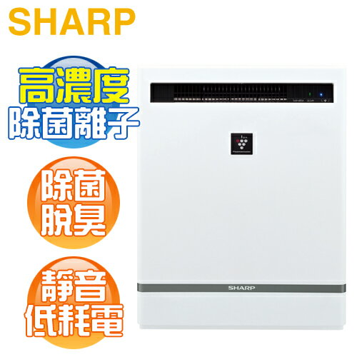【全新品↘下殺出清】SHARP 夏寶 ( IG-BL20T-W ) 自動除菌離子產生器-白色 -原廠公司貨 [可以買]【APP下單9%回饋】