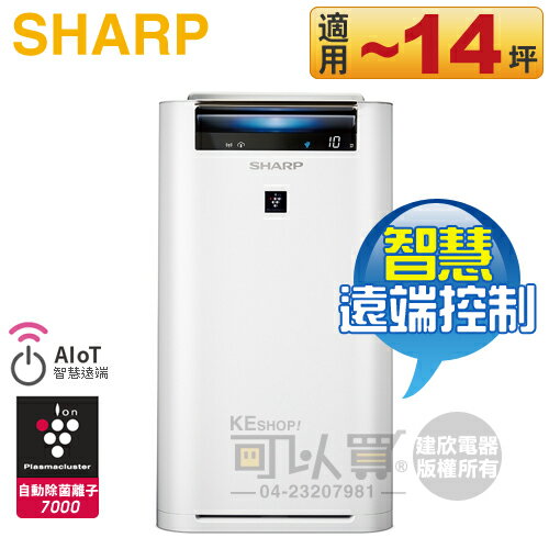 SHARP 夏普 ( KC-JH61T-W ) 日本原裝 AIoT智慧空氣清淨機 -原廠公司貨 [可以買]【APP下單9%回饋】