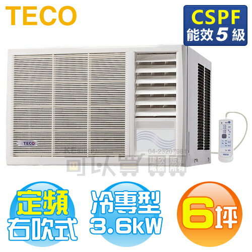 <br/><br/>  [可以買] TECO 東元 ( MW32FR1 ) 6坪 右吹窗型冷氣《送基安回收，限北北基及台中市》<br/><br/>
