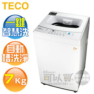 TECO 東元 ( W0711FW ) 7KG 定頻直立式單槽洗衣機《台中市送基本安裝，外縣市費用另計》[可以買]【APP下單9%回饋】