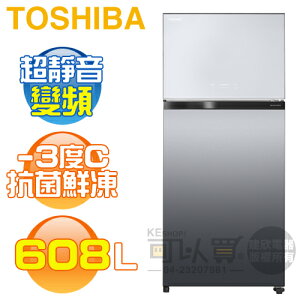 TOSHIBA 東芝 ( GR-AG66T(X) ) 608L -3℃抗菌鮮凍變頻極光鏡面雙門冰箱《送基本安裝、舊機回收》 [可以買]【APP下單9%回饋】