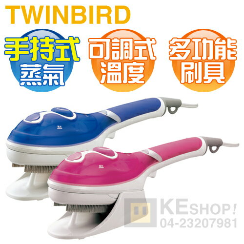 【全新品出清】TWINBIRD 雙鳥( SA-4084 ) 手持式蒸氣熨斗-粉紅 / 粉藍 -原廠公司貨 [可以買]【APP下單9%回饋】