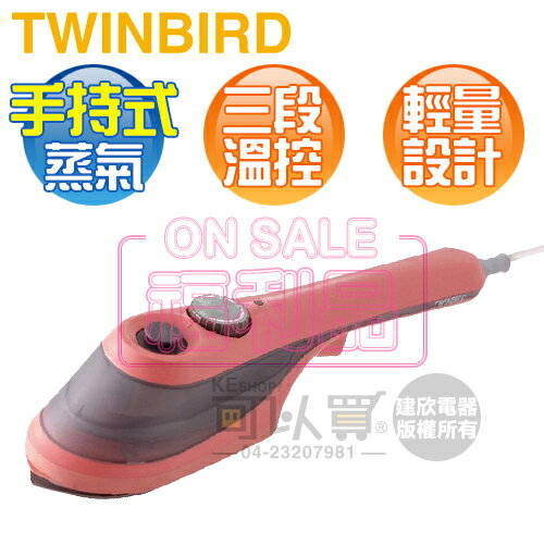 【福利品下殺出清】TWINBIRD 雙鳥 ( SA-H201TWP ) 手持式陶瓷蒸氣熨斗-珊瑚橘 -原廠公司貨 [可以買]【APP下單9%回饋】
