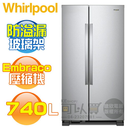 Whirlpool 惠而浦 ( WRS315SNHM ) 740公升 極智對開門冰箱《送基本安裝、舊機回收》[可以買]【APP下單9%回饋】