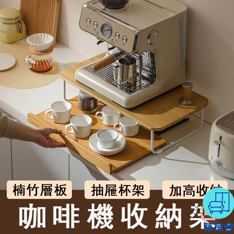 附發票 工廠直銷 【宅配免運】桌面餐邊櫃 水杯收納櫃 咖啡臺面置物架 咖啡機置物架 咖啡收納櫃 茶包收納架 桌面茶水櫃 茶杯架特惠/全館折扣 售後保障 可開發 zl548