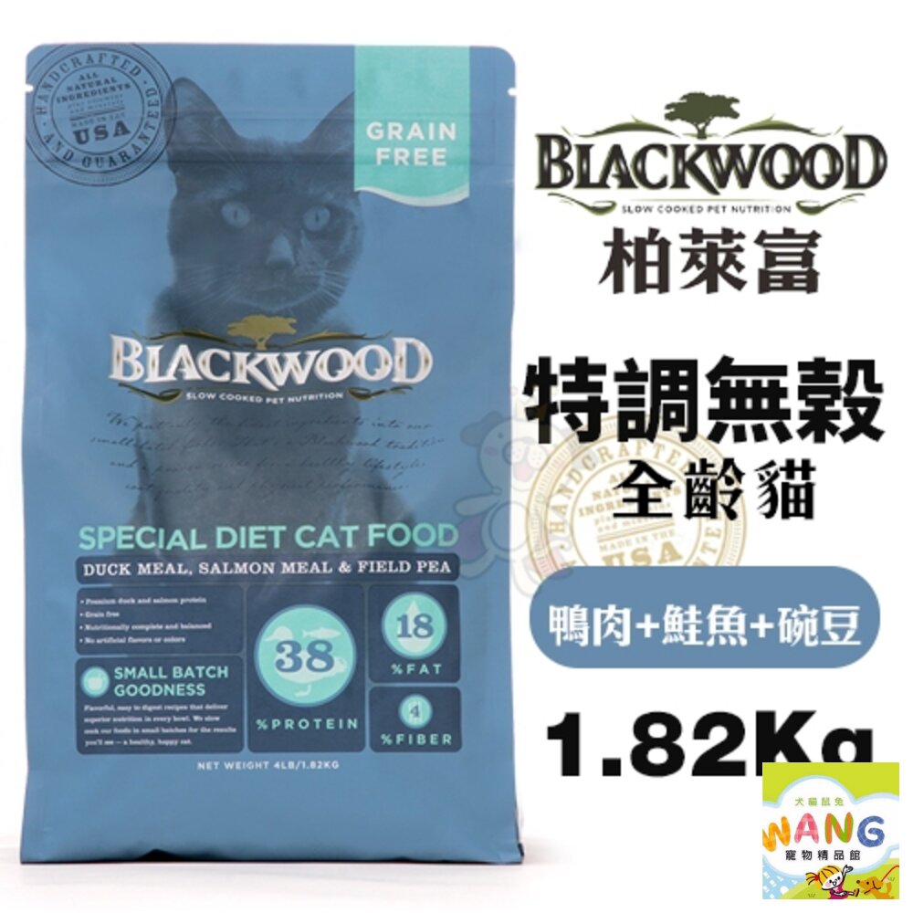 BLACKWOOD 柏萊富 貓糧 1.82kg-6kg 特調無穀全齡貓配方(鴨肉+鮭魚+豌豆)『🐶🐱Ayumi』【9月限時★全館1500免運 領券再現抵!!】