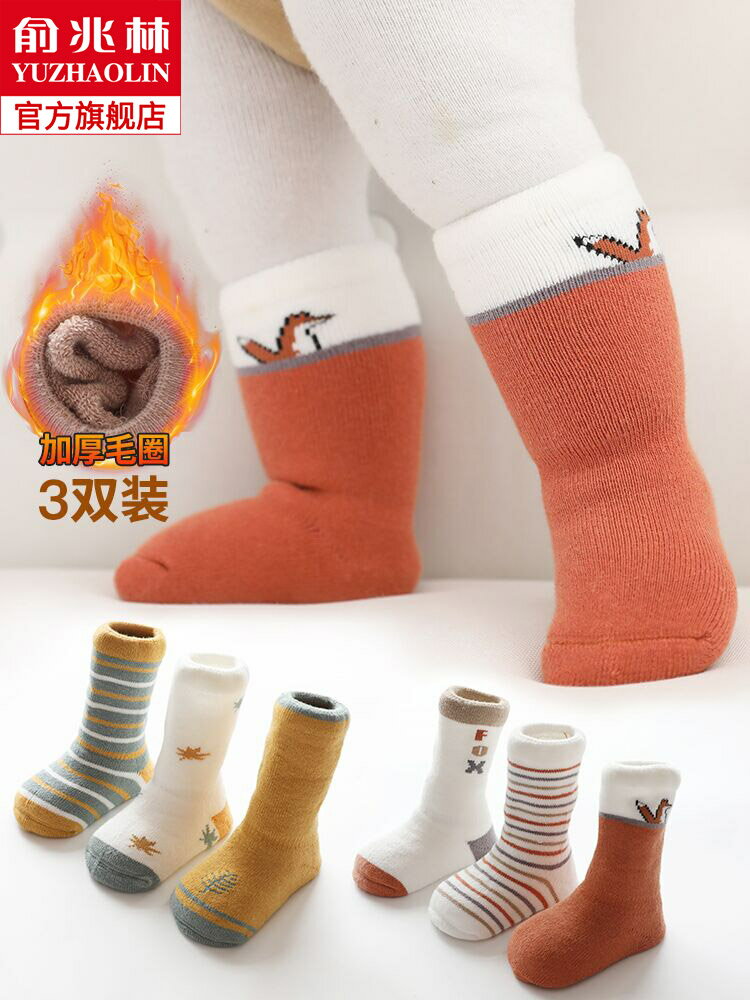 新生嬰兒襪子秋冬季兒童純棉0到3個月保暖無骨加絨寶寶加厚長筒襪