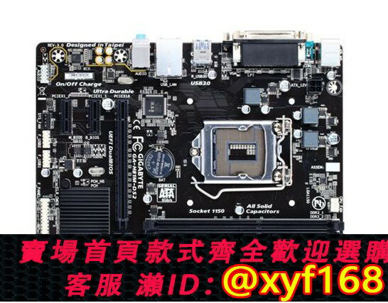{保固一年 可打統編}Gigabyte/技嘉 GA-H81M-DS2 1150針主機板支援SATA3固態秒B85電腦主