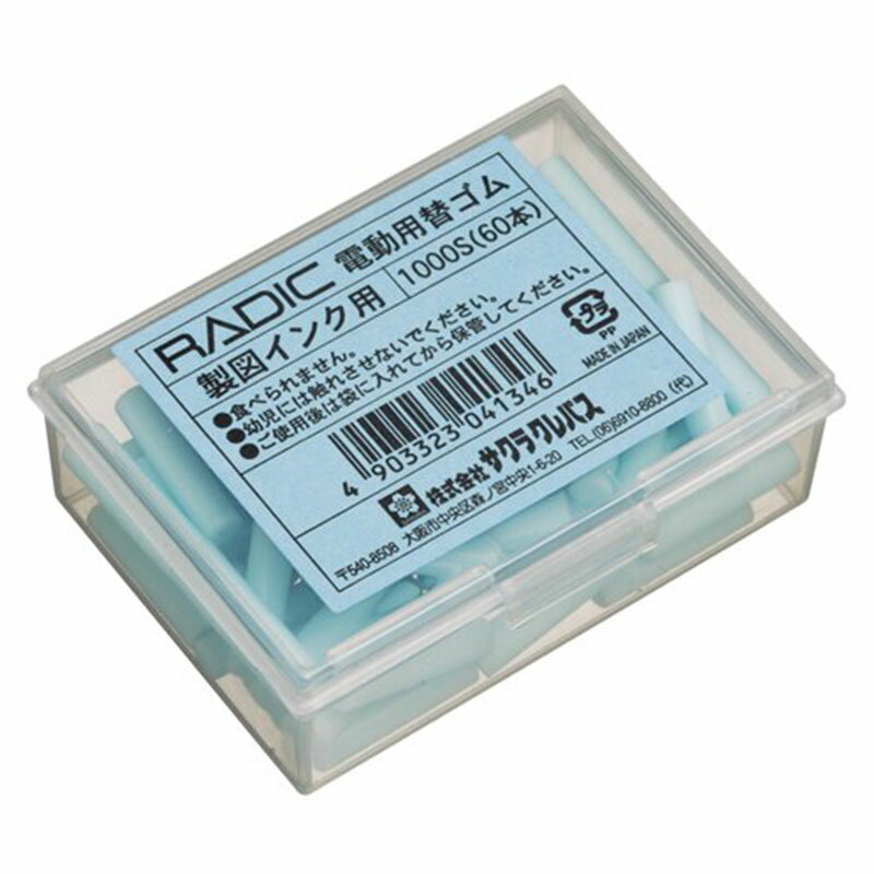 櫻花 SAKURA 電動橡皮擦機 替芯 宣紙製圖用擦拭 橡皮擦條 日本原裝 60支 /盒 1000S