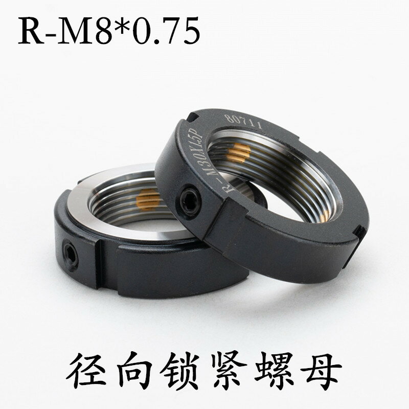 鎖緊螺母R-M8*0.75精密軸承鎖母并帽圓螺母帶鎖緊釘防松鎖定螺帽
