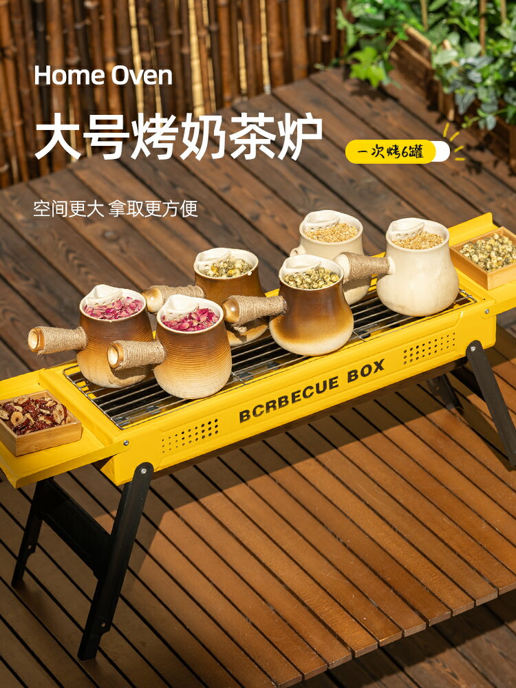 圍爐煮茶家用室內烤火爐套裝器具罐罐烤奶茶罐壺爐子烤爐擺攤配件【Snowbelle優選】