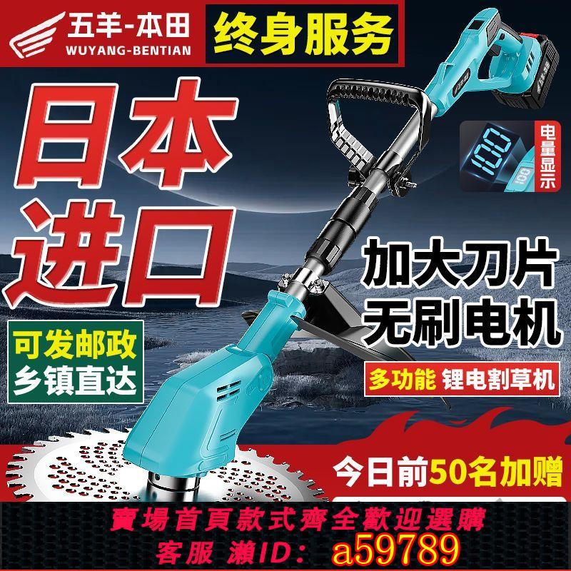 【臺灣公司 可打統編】【2872人好評】日本大功率無刷電動割草機鋰電全自動除草機充電式多功能農用神器