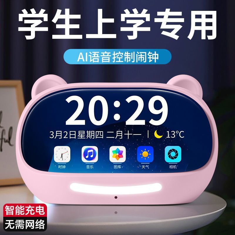 【喜挖】智慧語音鬧鐘小學生專用起床神器兒童電子多功能2024新款充電時鐘
