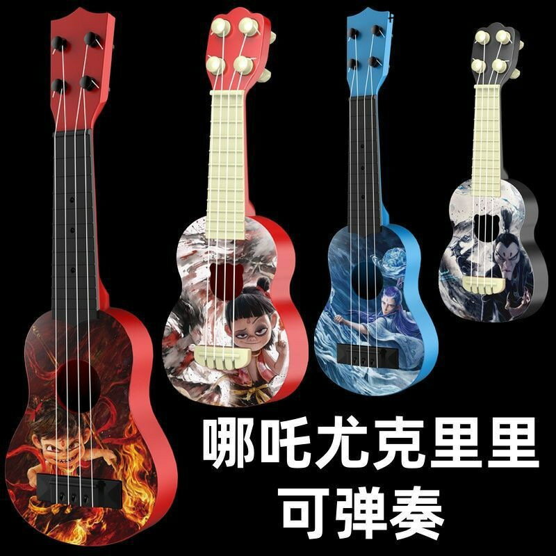 哪吒尤克里裡可彈奏吉他鬧海兒童玩具魔童歸來音樂通用款