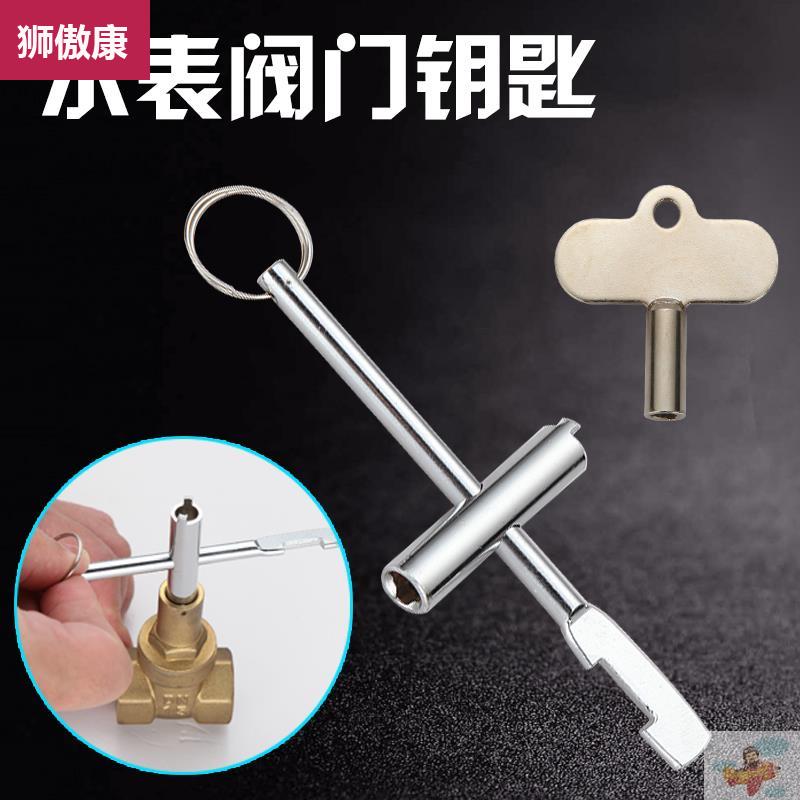內三角閥門鑰匙小口徑小型開水龍頭鑰匙通用水管鑰匙閥門開關扳手