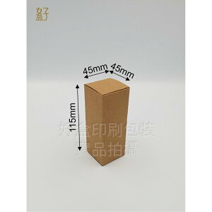 牛皮紙盒/4.5x4.5x11.5公分/普通盒/小酒盒/現貨供應/型號D-12059/◤ 好盒 ◢