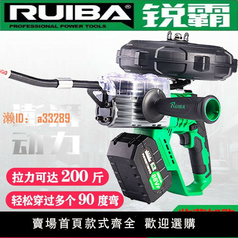 【可開發票】德國進口銳霸穿線機鋰電穿線器全自動電工萬能鋼絲穿管器電動拉線