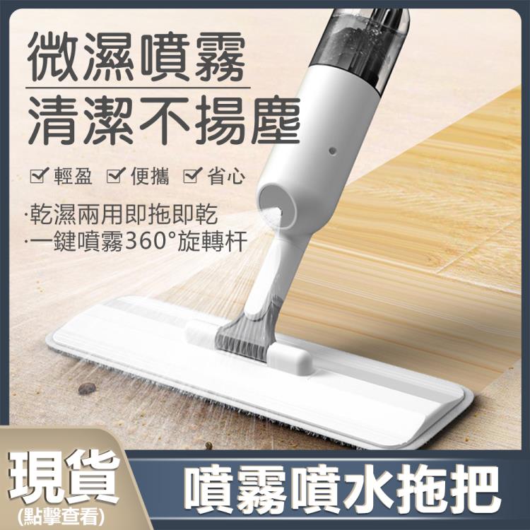 新北現貨噴霧噴水拖把家用清潔大號平板拖把一噴一拖懶人旋轉免手洗拖地 99購物節