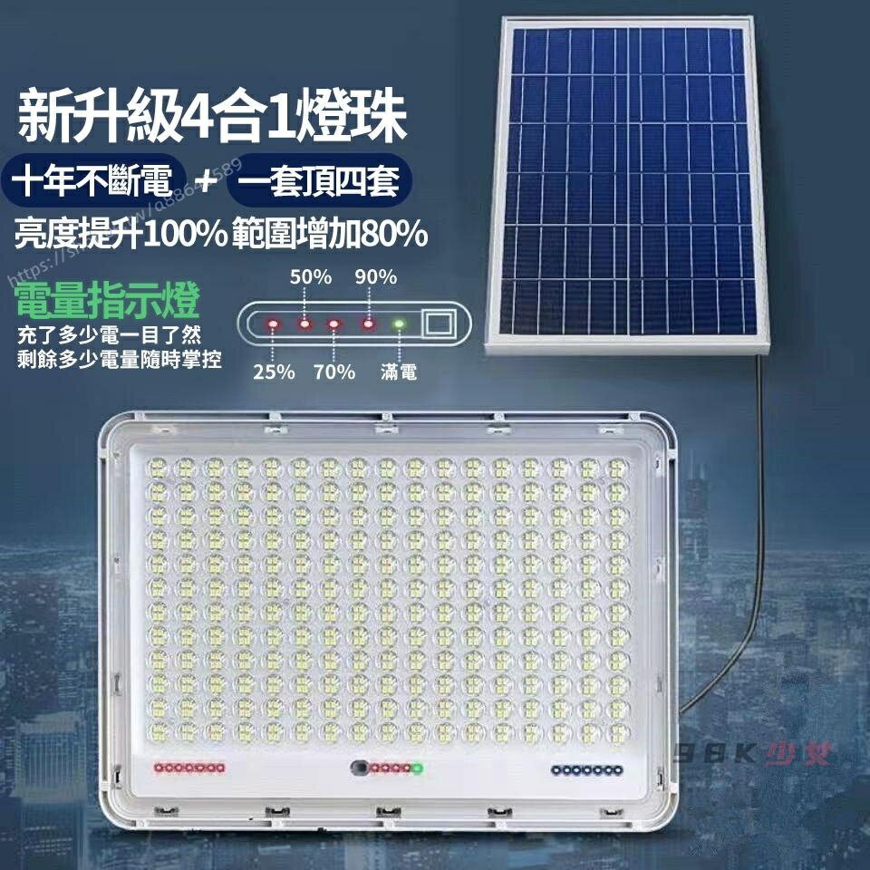 不亮包退 太陽能感應燈 庭院燈庭園燈 感應燈led感應燈 超亮太陽能燈家用庭院新農村路燈LED戶外投光燈