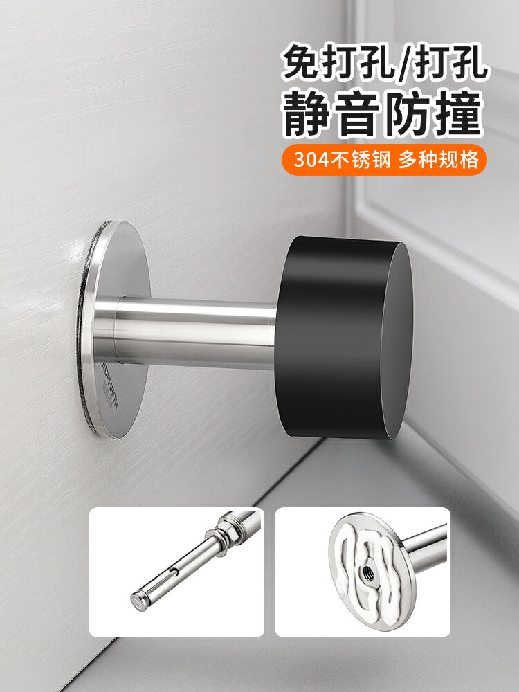 矽膠門吸免打孔防撞防盜門門阻新款橡膠門碰衛生間門頂把手門擋器