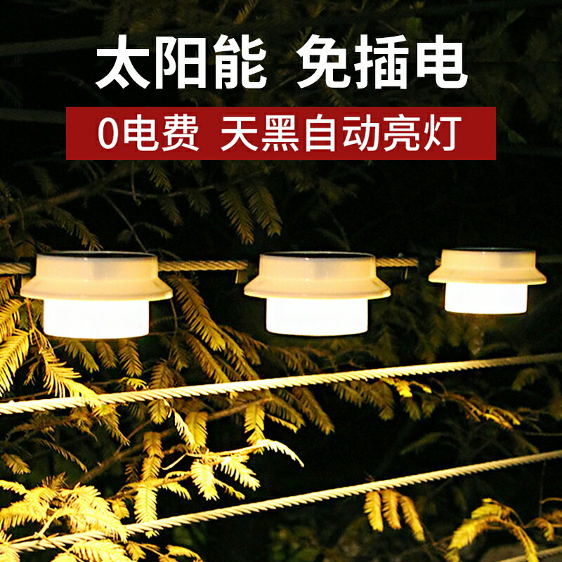 太陽能燈戶外 家用led花園庭院路燈室外迷你陽臺屋檐門柱圍墻壁燈 快速出貨