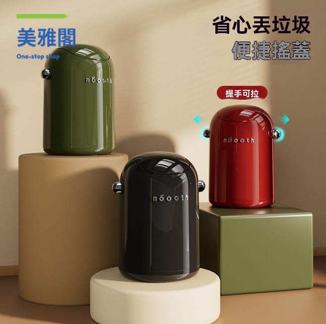 垃圾桶 垃圾箱 瓦力搖蓋客廳垃圾桶臥室家用廚房廁所衛生間翻蓋辦公室高顏值創意 八折減免 特價出 可開發票