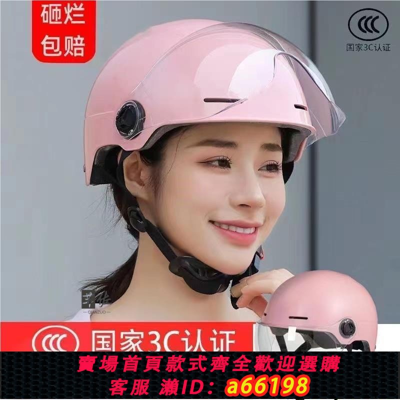 【台灣公司 可開發票】新國標電動車頭盔3C認證男女士電瓶摩托車春夏安全帽半盔四季通用