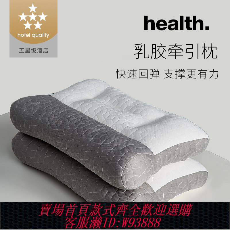 {臺灣公司貨 可打統編}五星級酒店頸椎專用枕頭護頸椎助睡眠枕芯家用一對反弓牽引整頭芯