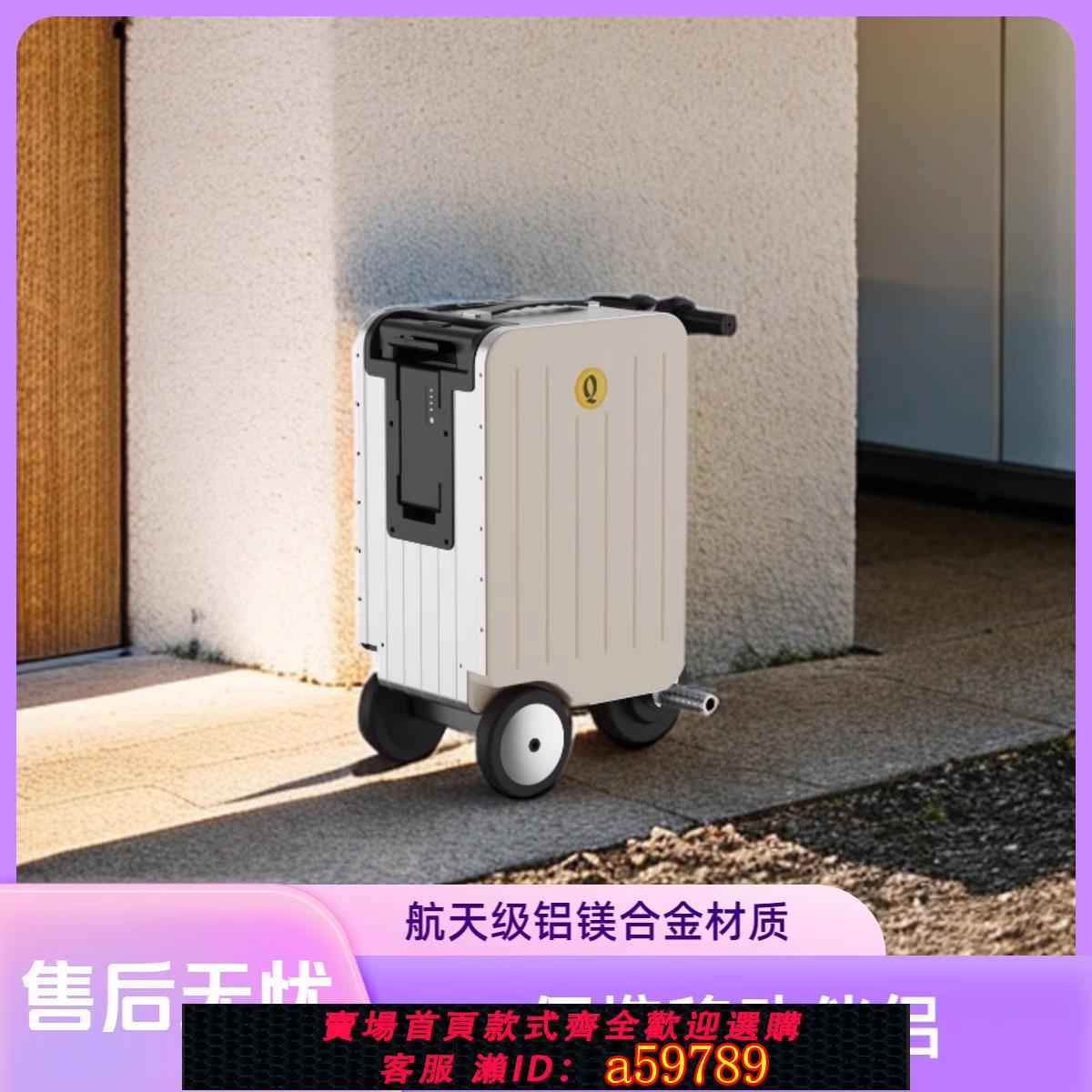 【台灣公司 可打統編】電動行李箱騎行代步可坐大人20寸登機箱全自動智能遙控載人方舟