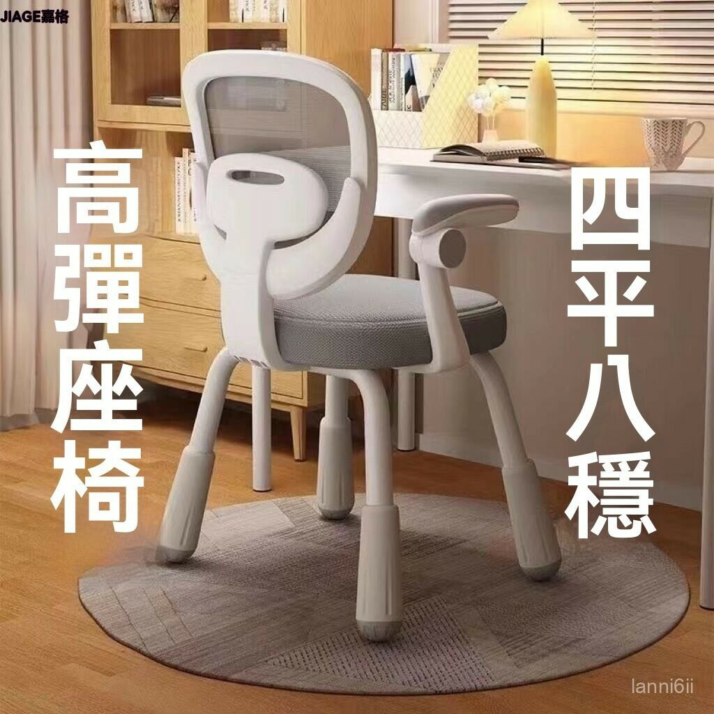 學習椅 成長椅 成長學習椅 久坐防滑 寫作業椅 家用書桌寫字椅 童座椅電腦椅 課桌椅 椅 陞降椅