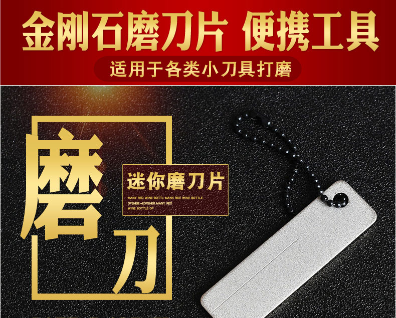 萊珍斯創意薄款磨刀器金剛石魚鉤挫磨刀石片戶外便攜可掛鑰匙扣 5