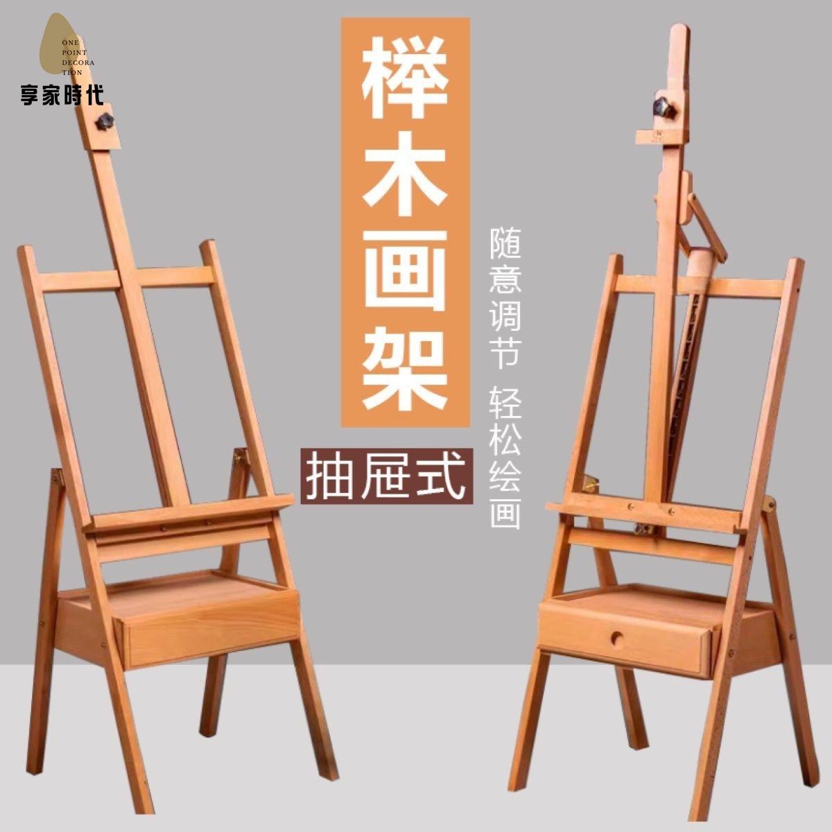 現貨減免！畫架 畫板 書架 畫畫支架 畫架油畫專用成人 畫架美術畫架4K家用落地式託盤畫架帶抽屜 特價出 免運 開發票【hua3/19】