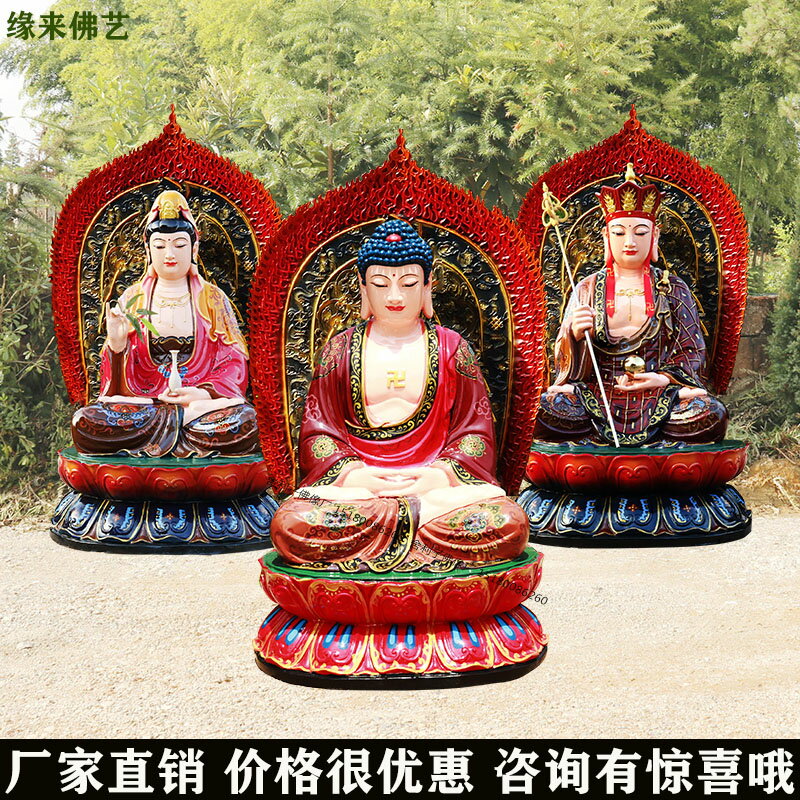娑婆三圣佛像 寺廟銅雕木雕樹脂玻璃鋼釋迦牟尼觀世音地藏王菩薩