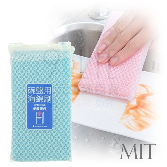 【九元生活百貨】9uLife 碗盤用海綿刷 C9273A 海綿菜瓜布 細緻餐具專用 洗碗海綿 洗碗綿 海棉菜瓜布 MIT