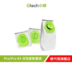 Gtech 小綠 Pro /Pro K9活性碳集塵袋(10入)