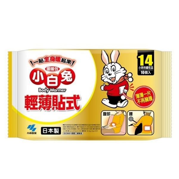 (現貨供應中)小白兔 暖暖包14HR(貼式)x10片/包