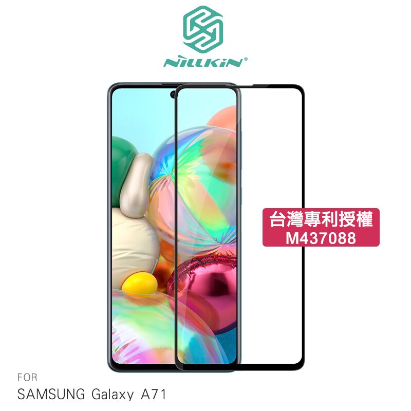 【APP4%點數】NILLKIN SAMSUNG Galaxy A71 3D CP+ MAX 滿版玻璃貼防爆鋼化玻璃!