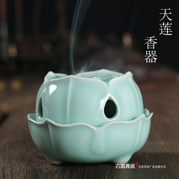 龍泉青瓷蓮花香爐陶瓷薰香香插盤香線香薰爐供佛具創意宋韻天蓮1入