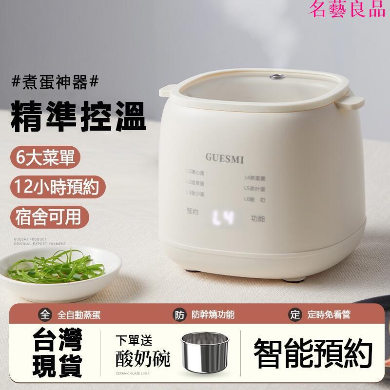 樂天最低價 110V煮蛋器 智慧蒸蛋鍋 多功能蒸煮鍋 迷你早餐機 蒸蛋機 糖心煮蛋神器 小型蒸蛋羹煮蛋計時器 快速出貨