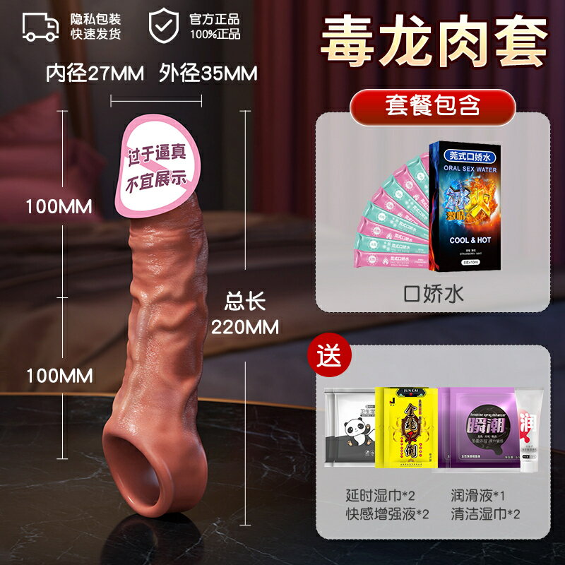 陰莖套狼牙男性用品避孕增長坐蓮增粗加長加粗情趣增大假陽具加大 6